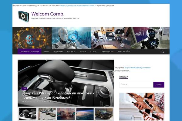 HitMag theme site design template sample