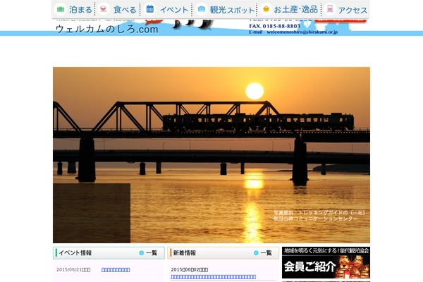 Site using Japan Tenki plugin