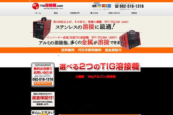 weldtool.info site used Template5