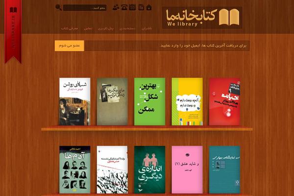 welibrary.ir site used Book