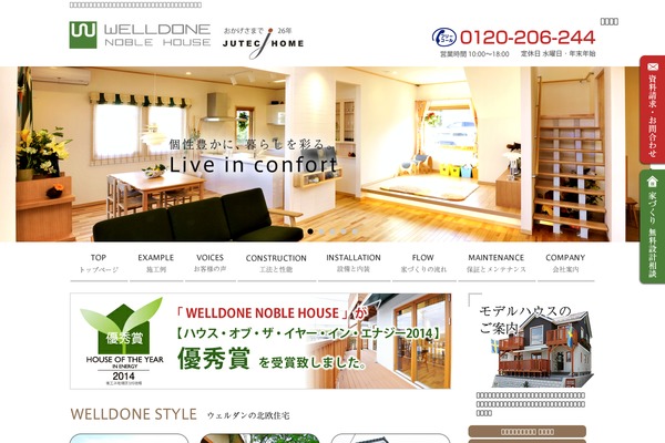 welldone2014 theme websites examples