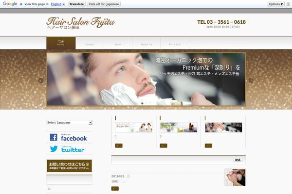 BizVektor Child theme site design template sample