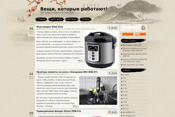 Ink and wash theme site design template sample