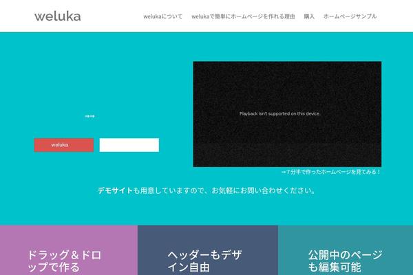 Site using Weluka plugin