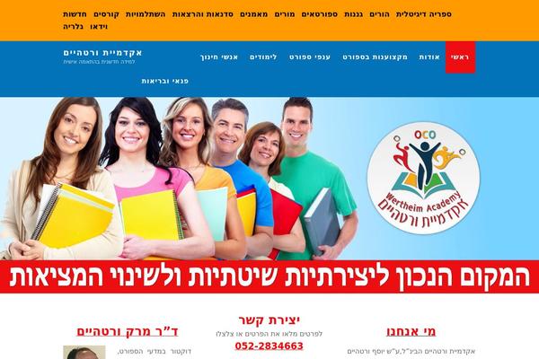 wertheimacademy.com site used 6109