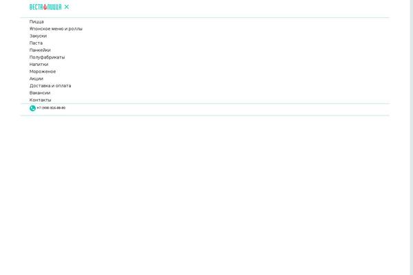 westapizza.ru site used Westapizza_new