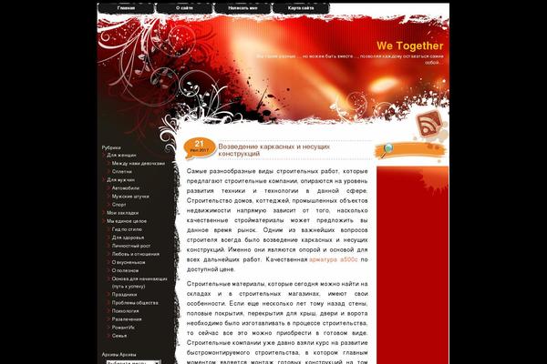 wetogether2.com site used Redlight