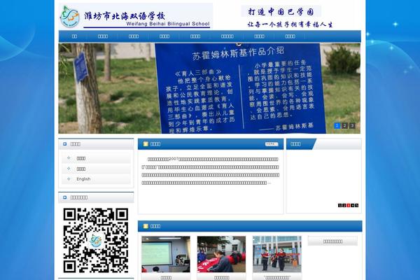 wfbhsy.com site used Ztheme