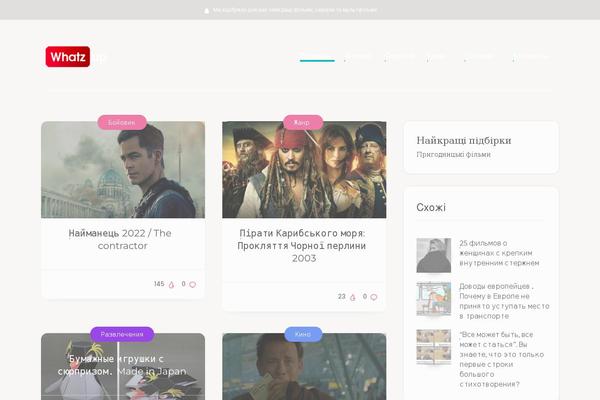 whatzup.com.ua site used Breek