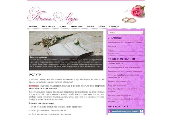 white-ledy.ru site used Elda