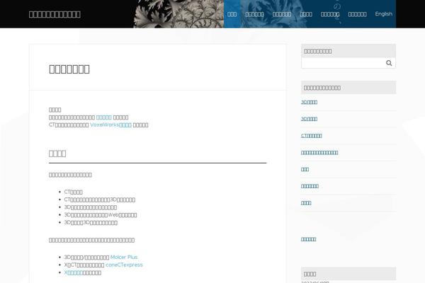 white-rabbit.jp site used Xeory_extension