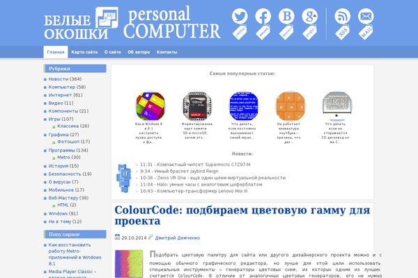 white-windows.ru site used PHP Ease
