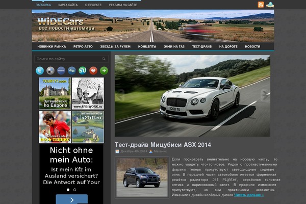 widecars.ru site used Policom