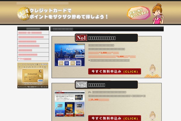 wideroe-inter.net site used 1031_sample