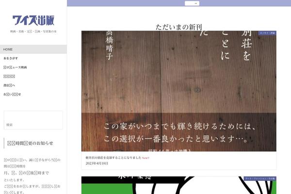 Site using VK All in One Expansion Unit plugin