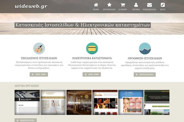 Stylish-v.1.2.5 theme site design template sample