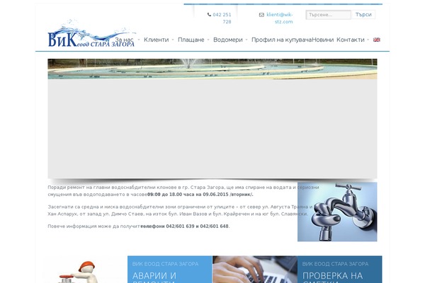 Greentech theme site design template sample