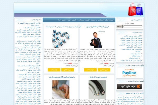 Shop theme site design template sample
