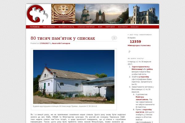 wikilovesmonuments.org.ua site used Wlm