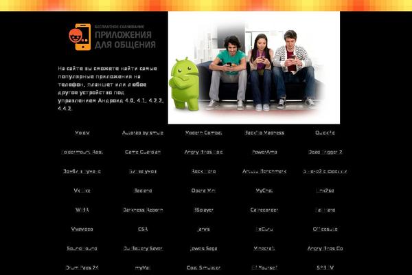 wikimessenger.com site used Root