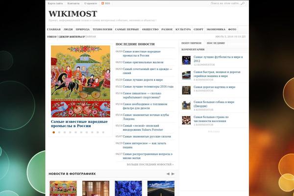 wikimost.info site used Secure