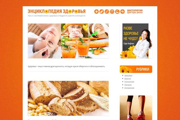 Twenty Twelve theme site design template sample