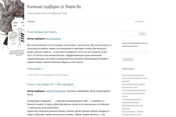 WordPress website example screenshot