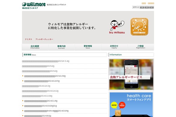 willmore.jp site used ThreatToCreativity