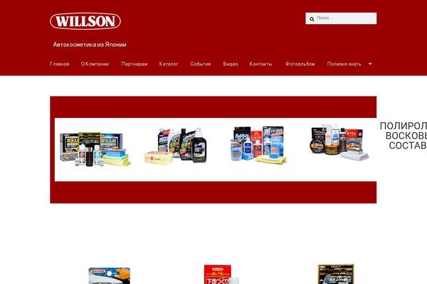 Site using WooCommerce Collapsing Categories plugin