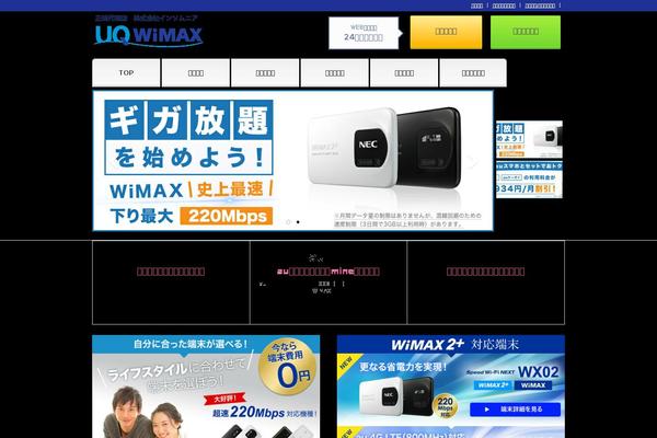wimax-entry.com site used Admin