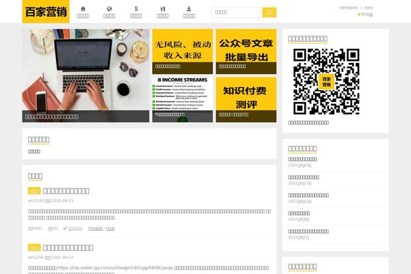 Xiu theme site design template sample
