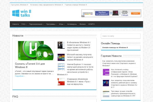 win8talks.com site used Wp Magazine