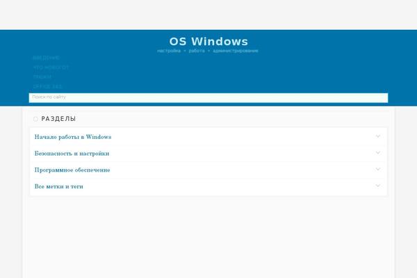 windows-eight.ru site used New_windows