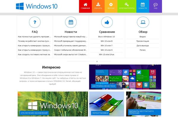 windows10x.ru site used Windows10x_new