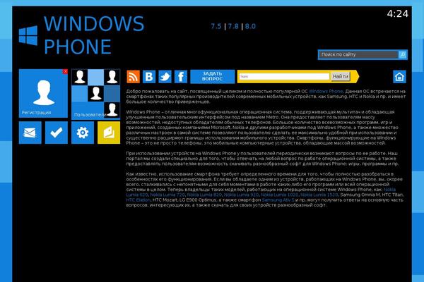 windowsphone.com.ua site used Windows