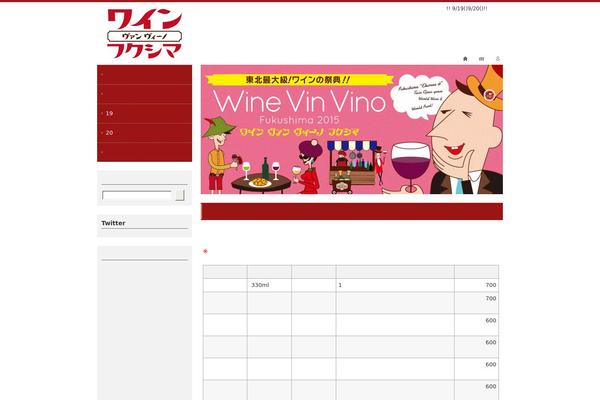 Wine theme site design template sample