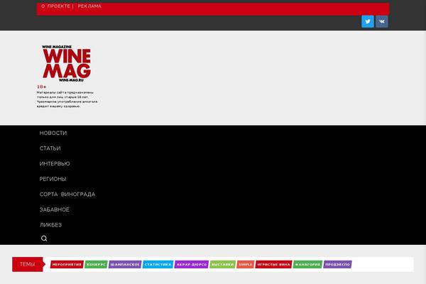 wine-mag.ru site used Extendednews
