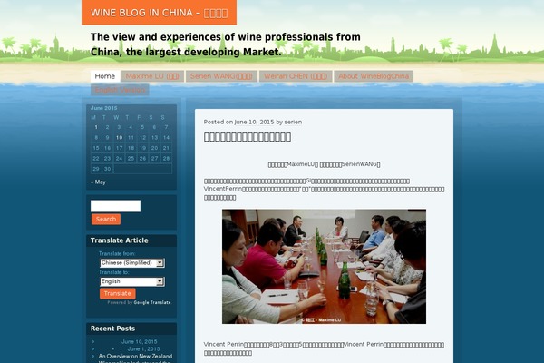 Beach theme site design template sample