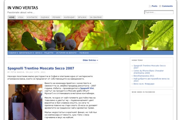 Site using Banner Garden Plugin for WordPress plugin