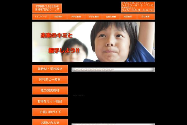 wingsr.com site used Theme240