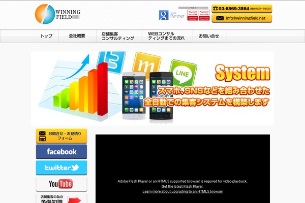 winningfield.net site used Winning_202208