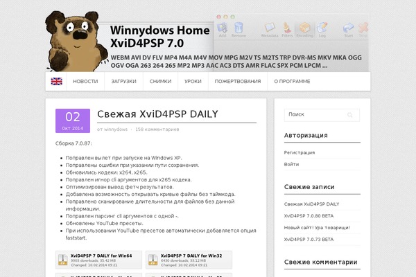 Site using Ceceppa Multilingua plugin