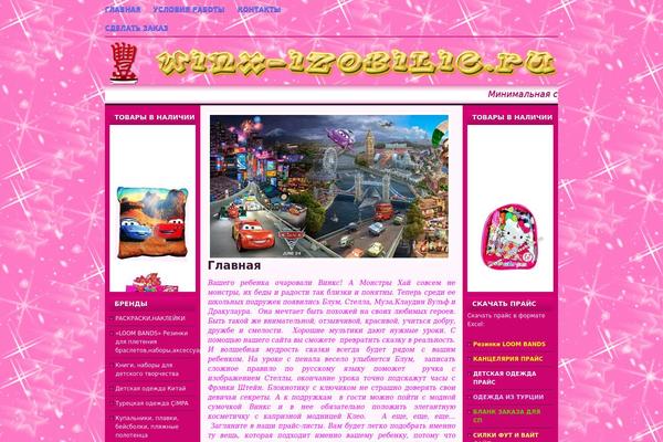 Site using Image Zoom plugin