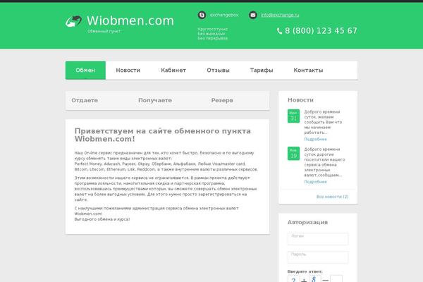 Site using Exchangebox plugin
