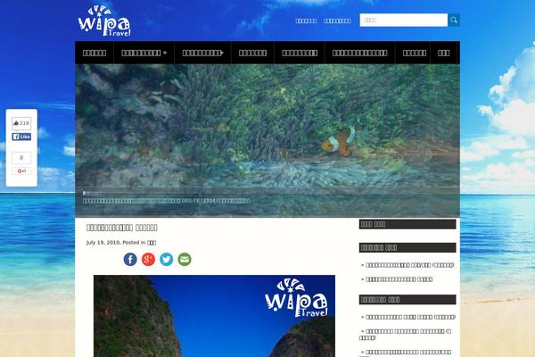 Traveller theme site design template sample
