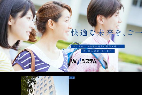 wis.co.jp site used Wis