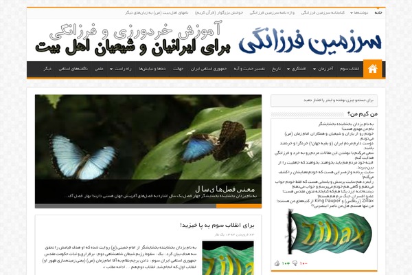 Sahifa-pro-plus theme site design template sample