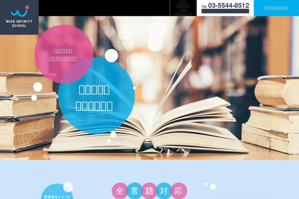 wiseinfinity-school.com site used Wiseinfinity