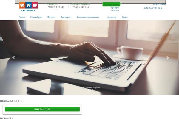 wiset.net site used Carbonsoft