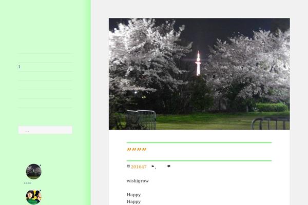 wishigrow.com site used Twenty Nineteen